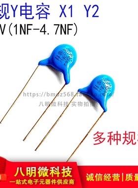 安规Y电容 蓝色 X1Y2 250V 102M 222 332 472M 1NF 2.2 3.3 4.7NF