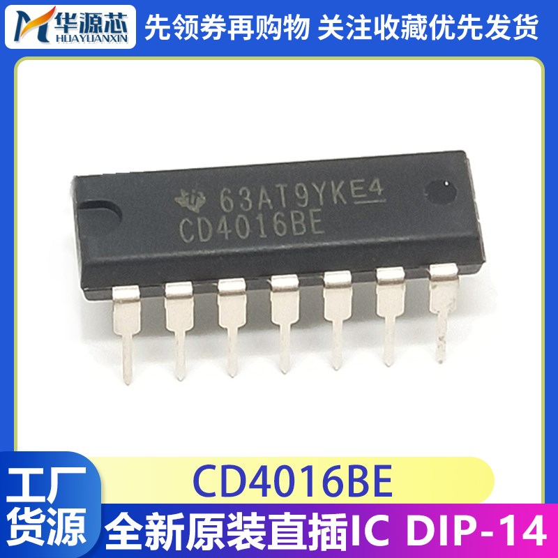 全新原装 CD4016BE DIP-14 TI进口 CD4016 直插 IC电子元器件配单