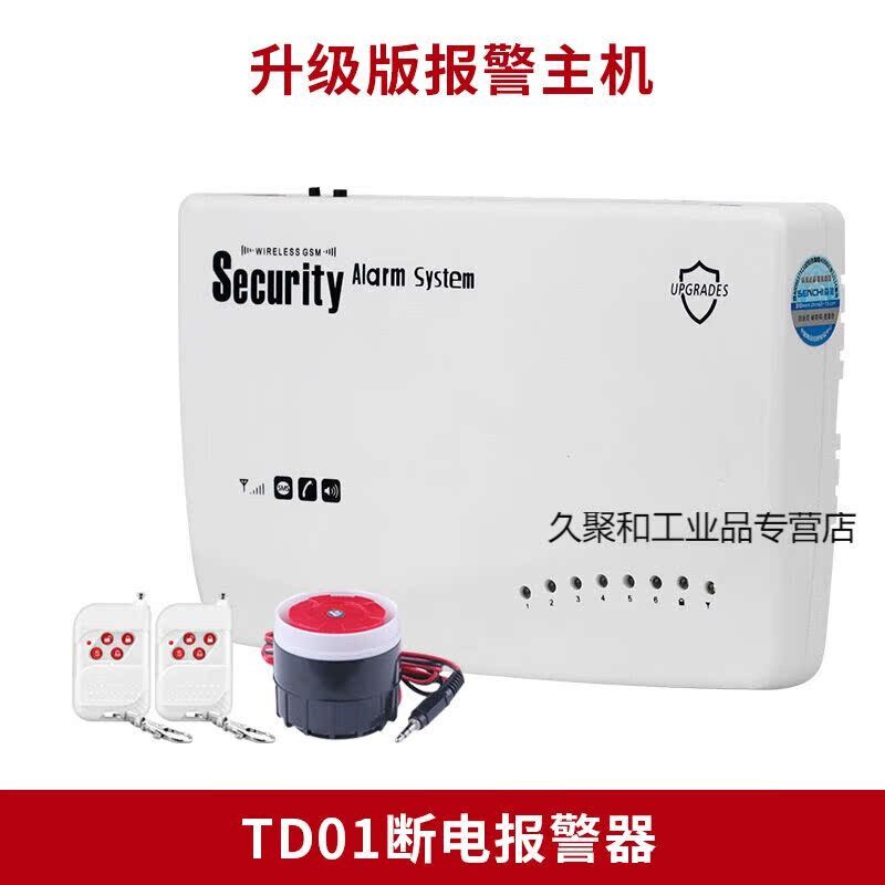温湿度报警器漏水监控停电报警短信电话GSM温湿度计机房冷库监控T
