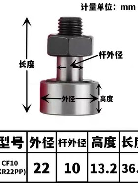 日本THaK进口螺栓滚针滚轮凸轮轴承CF3 4 5 6 8 10 12 16 18 20UU