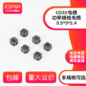 4.7 CD32贴片绕线功率电感 2.2 100 100UH 101 470M