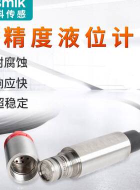 投入式液位计变送器420ma静压式不锈钢水箱水位感测器显示控