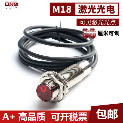 感应开关三线激光漫反射光电e3f-g80-c1直流npn常开m18红外传感器