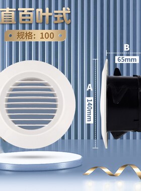 新风口abs中央空调系统室内排出圆形通盖网罩塑料装饰换气通瑞恒