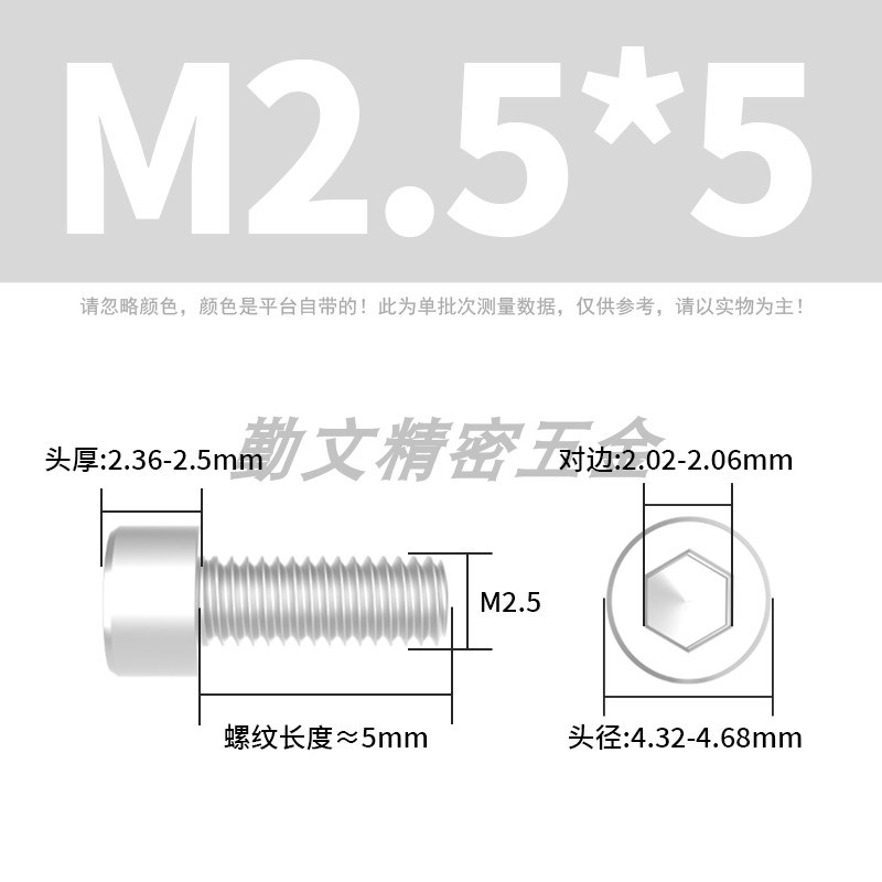 6063铝合金圆柱头内六角螺丝杯头内六角铝螺栓螺钉M2-MU105-100