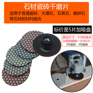 大理石抛光片干磨片石材翻新瓷砖石头打磨片金刚石软石英石干抛片