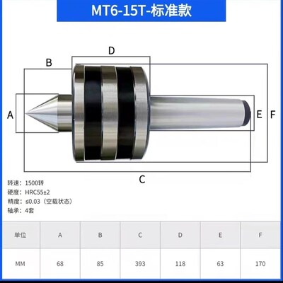 防震重型回转莫氏MT5号6号公制80活动顶针尾座高载重活动顶针