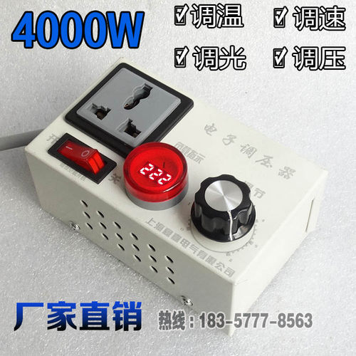 4KW大功率 单相220V调光调温开关 带电压表 手电钻角磨机调速器