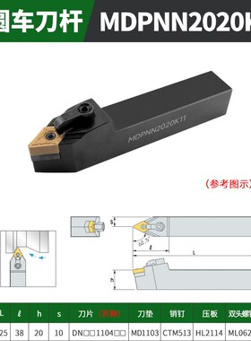 赛冠数控刀杆 外圆车刀杆MDPNN2020K11/2525M15机夹刀排车床刀具