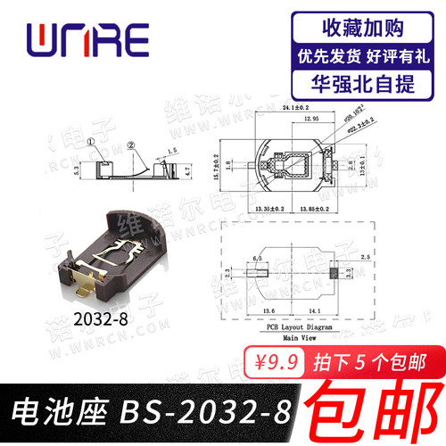 贴片CR2032白3v母座cr2045连接器外壳扣子1220黑色电子纽扣电池座