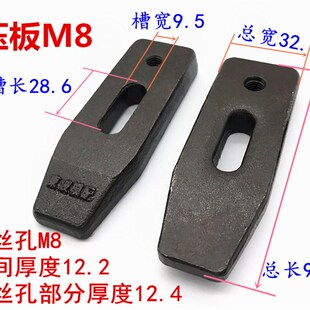 东波模具压板 平行压板 线切割配件 小压板M8 经热处理