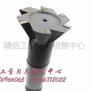 YL镶合金锥柄燕尾槽铣刀30 35 40 45 50 60 80 100 60度55度45度