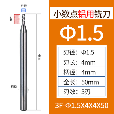 九利刀具铝用刀钨钢铣刀涂层高光硬质合金1.1至3.9非标小数点铣刀