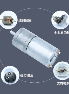 JGA25-370直流减速电机微型低速齿轮小马达可正反调速6V12V24V