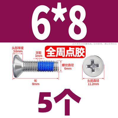 304不锈钢沉头十字槽点蓝胶螺栓防松防滑360度全周点胶螺钉M3-M8
