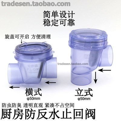 厨房下水道防回j流止回阀 卫生间50排水管止逆阀单向阀下水管倒灌