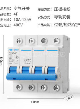 上海人民空气开关小型断路器DZ47-63A空开家用保护器1P2P3P4P正品