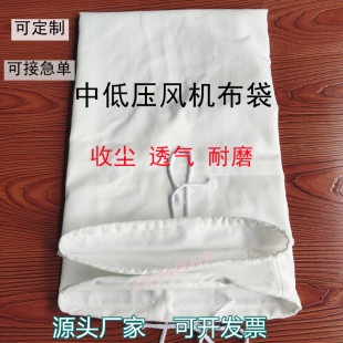 水泥防尘布袋 吸尘袋打磨机收尘袋 注塑喷砂机收集袋木工除尘布袋