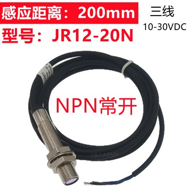 ARMY激光光电开关JR12-20NP红光电眼漫反射传感器M12三线24V常开