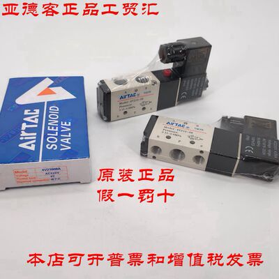 亚德客4V11006  4V21006  4V21008  4V31010 B A 正品电磁阀现货
