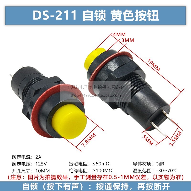 DS-211 213小型圆形按钮开关带锁自锁无锁自复位小按键孔10MM 2脚