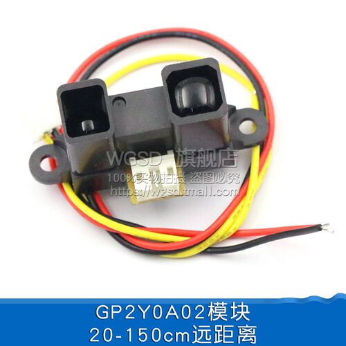 红外测距传感器GP2Y0A21YK0F 10-80cm20-150CM距离智能小车单片机