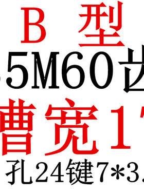 S5M60齿 同步带轮凸台 槽宽17 BF型 同步皮带轮齿轮铝60S5M150-B