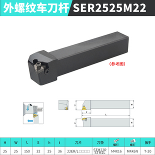 赛冠数控车刀 外螺纹刀杆SER2020K16/2525M16M22车床刀具梯形牙刀