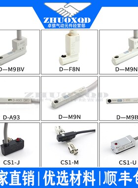CMSG/DMSG/H/J SMC亚德客系列国产磁性开关D-A93/M9B/M9N/M9P/Z73
