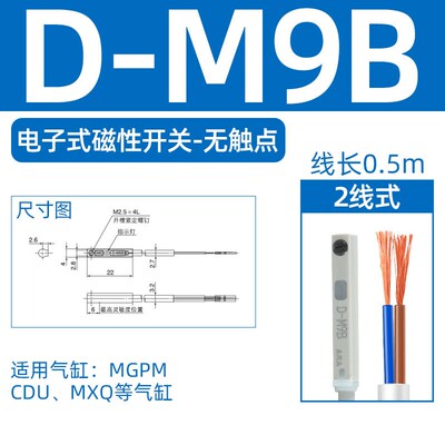SMC磁性开关D-M9B-A93-Z73-C73L二线三线CS1-U-M-F-J-G气缸传感器