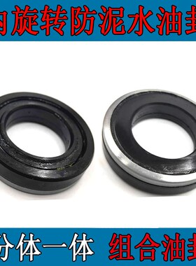 40.62.14泥水油封MC40x62x12 40-62-14 mc406212内旋转防泥水油封