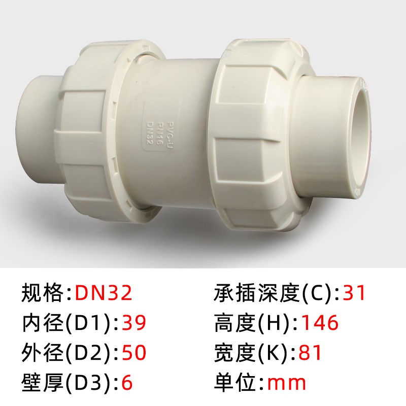 PPH双由令止回阀PPR水管开关双活接耐高温热熔球芯升.降式单向阀