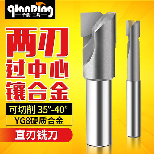 镶合金两刃铣刀22焊接YG过中心14平底16锪刀18直柄30沉孔刀26铣刀