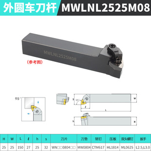 赛冠数控刀杆 外圆车刀杆MWLNR2020K08/2525M08机夹刀排车床刀具
