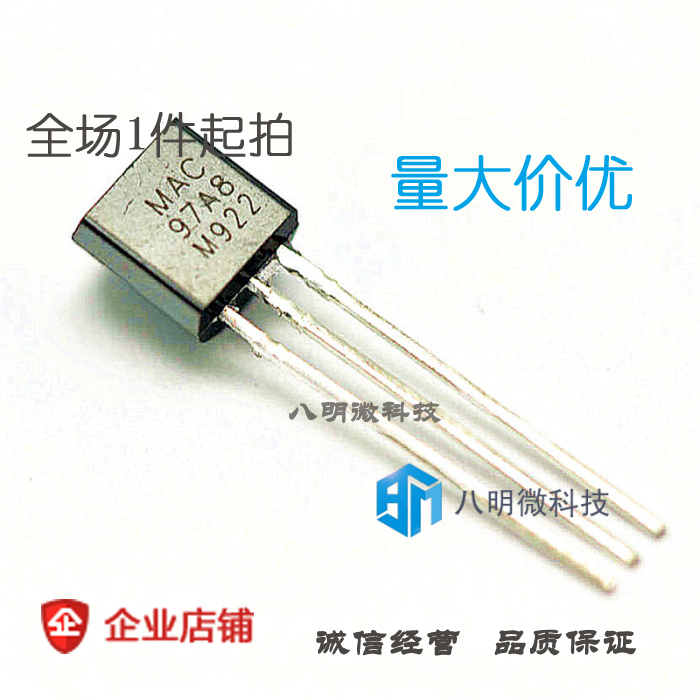 MAC97A8 0.6A/600V 双向控硅 TO92全新现货(10只)