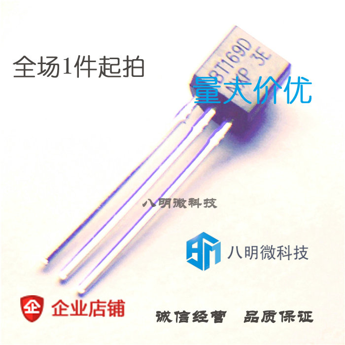 三极管BT169D BT169小功率晶体管 TO92 全新现货(10只)