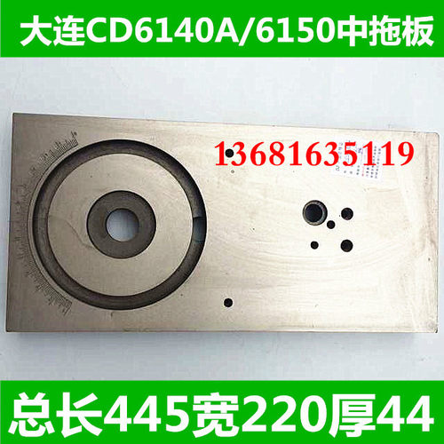 CD6140A车床中滑板 CD6150A车床中托板 大连CD6140车床配件