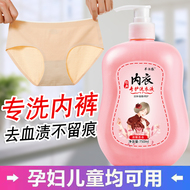 芊沐依内衣大桶洗衣液