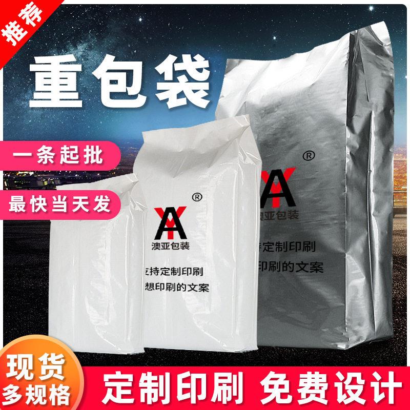 25kg大铝箔袋重包袋塑料粒子包装袋防潮铝塑复合袋可抽真空定 制