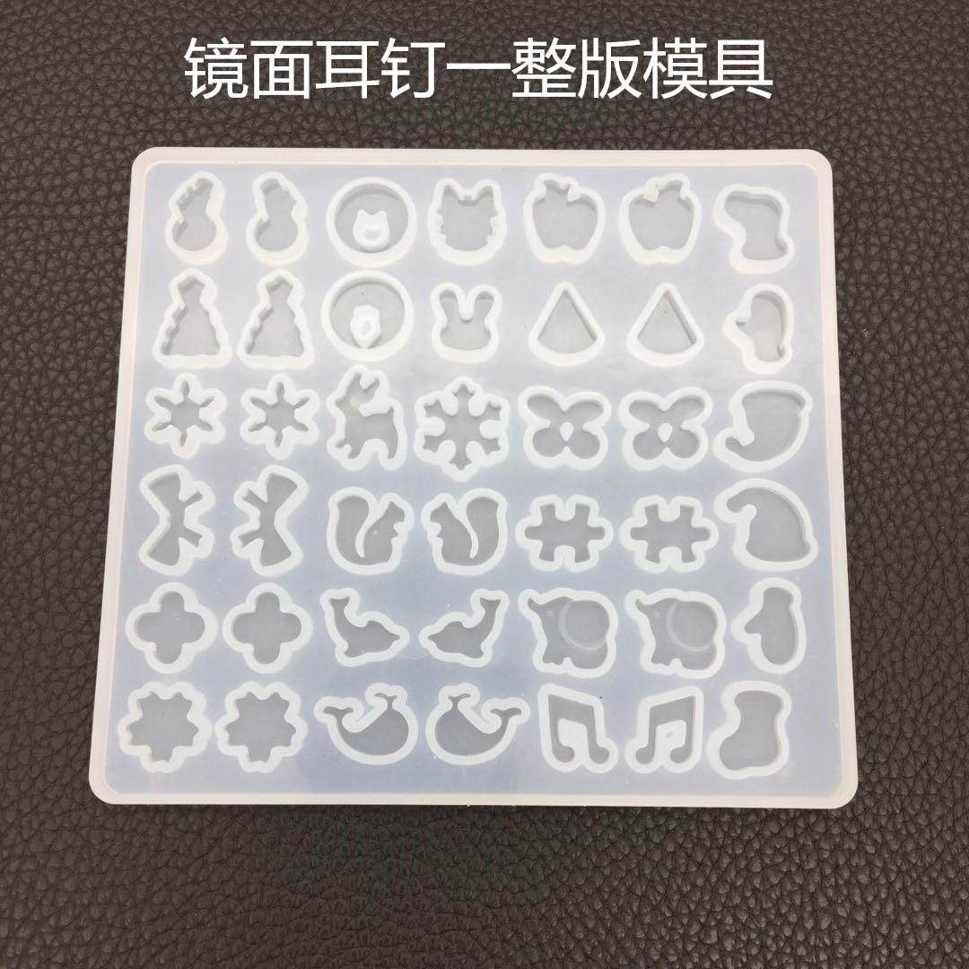diy水晶滴胶耳钉模具一整版硅胶手工镜面耳环吊坠饰品模具