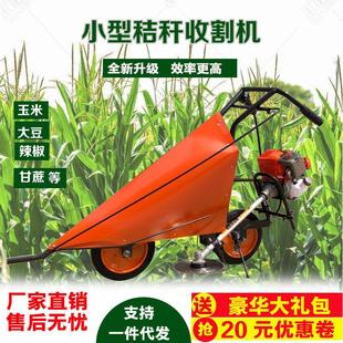 割晒机汽油收割机 厂家直销小型玉米辣椒大豆秸秆手推式