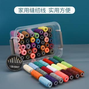 家用缝衣线多功能针线包手工小卷手缝线高缝纫线档针 A524针线套装