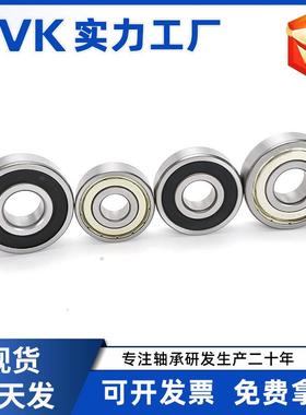 轴承钢深沟球高速轴承6205 6206 6207 6208 6209 6210ZZ/RS/2RS