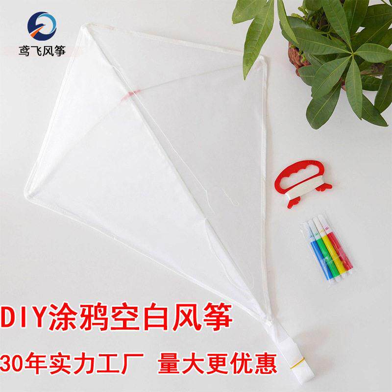 厂家供应亚马逊DIY风筝 菱形风筝儿童空白绘画填色风筝配线套装