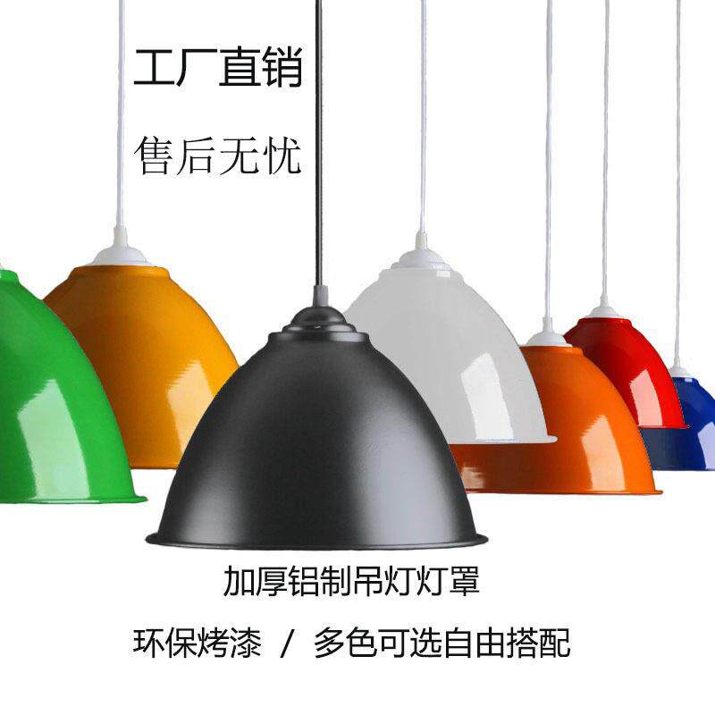 彩色加厚铝制工矿灯罩 E27 吊线式防锈超市生鲜店商用反光外壳罩