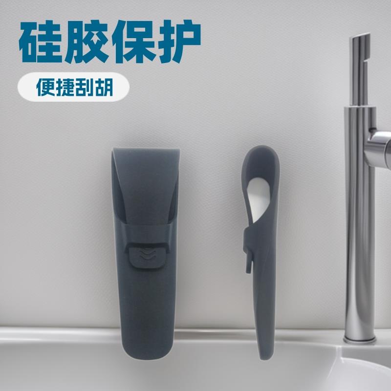 跨境现货硅胶剃须刀套新款手动刮胡刀保护套便携旅行通用收纳套