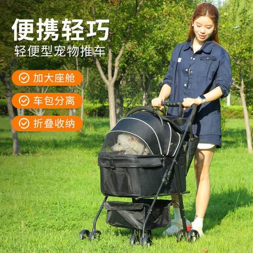 宠物推车狗狗猫咪轻便折叠中小型犬外出宠物包手推遛狗可分离提篮