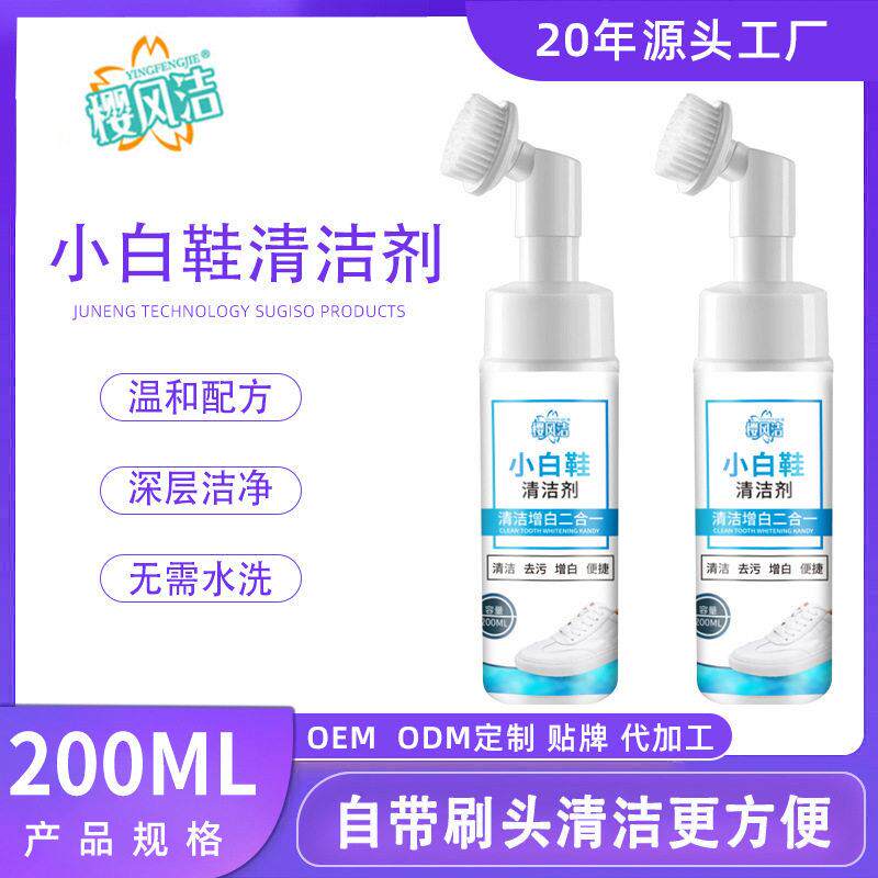 小白鞋清洁剂去黄神器球鞋清洗去污白鞋洗白刷鞋小便携式清洗剂