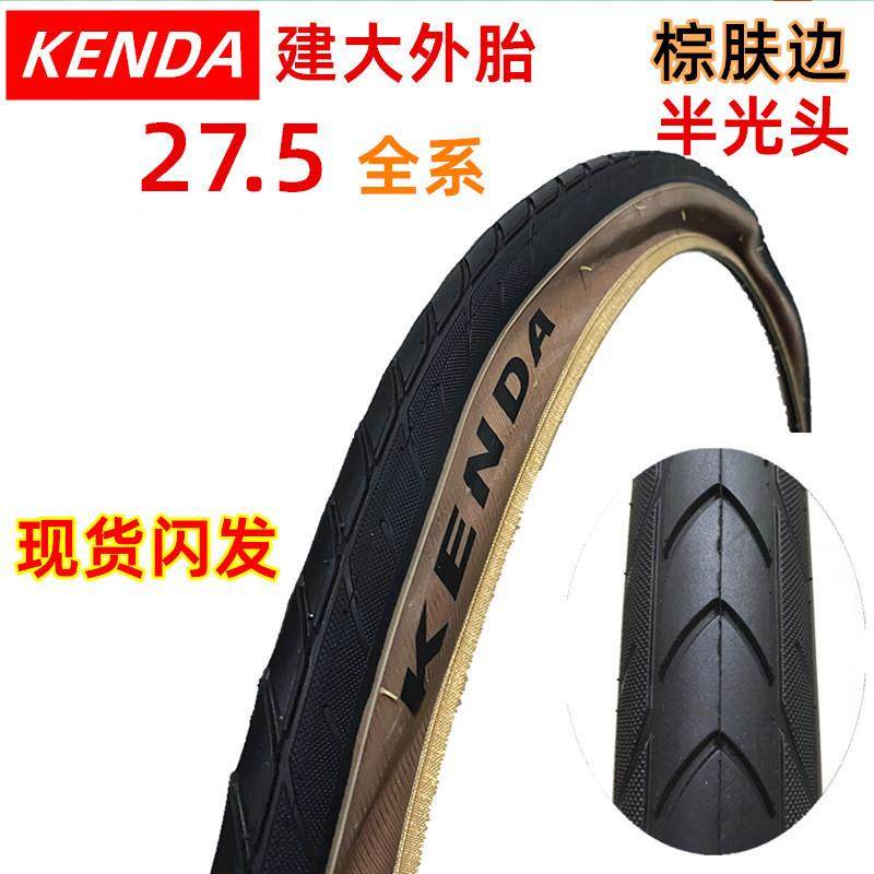 建大轮胎27.5 1.5自行车折叠半光头外胎1.75 1.95 2.1低阻骑行台