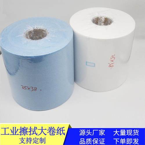 白色蓝色工业无尘擦拭纸大卷式无纺布吸油吸水纸无尘纸清洁不掉毛